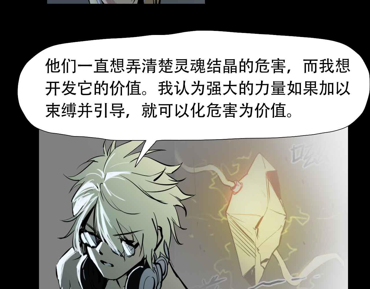 第三十话：精准的天界技术-第30话