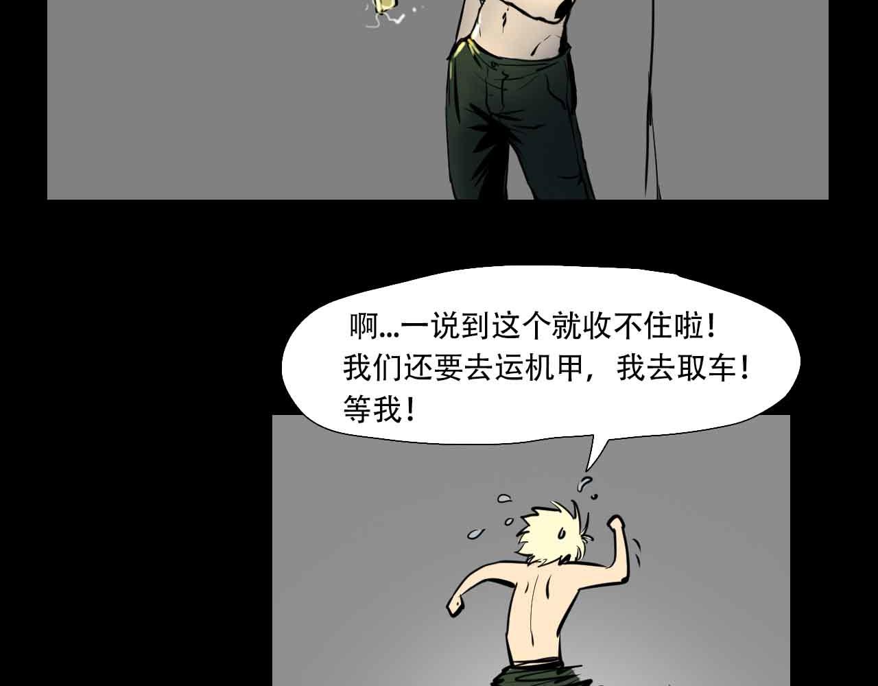 第三十话：精准的天界技术-第30话