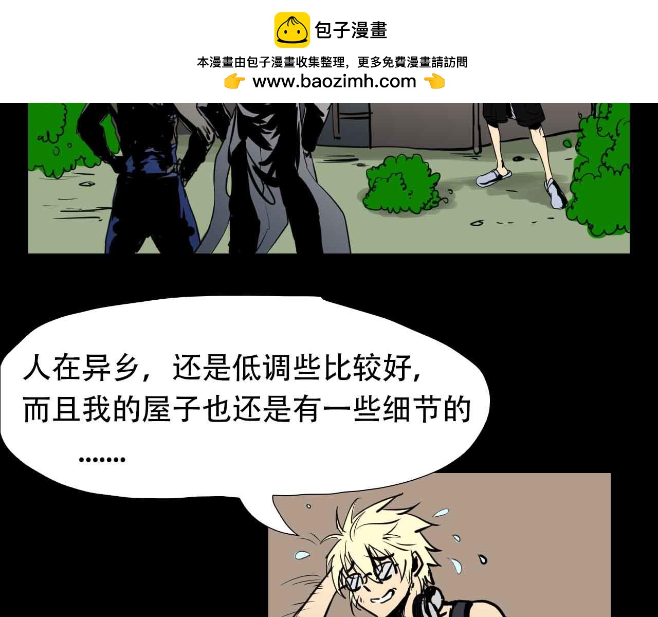 第三十话：精准的天界技术-第30话