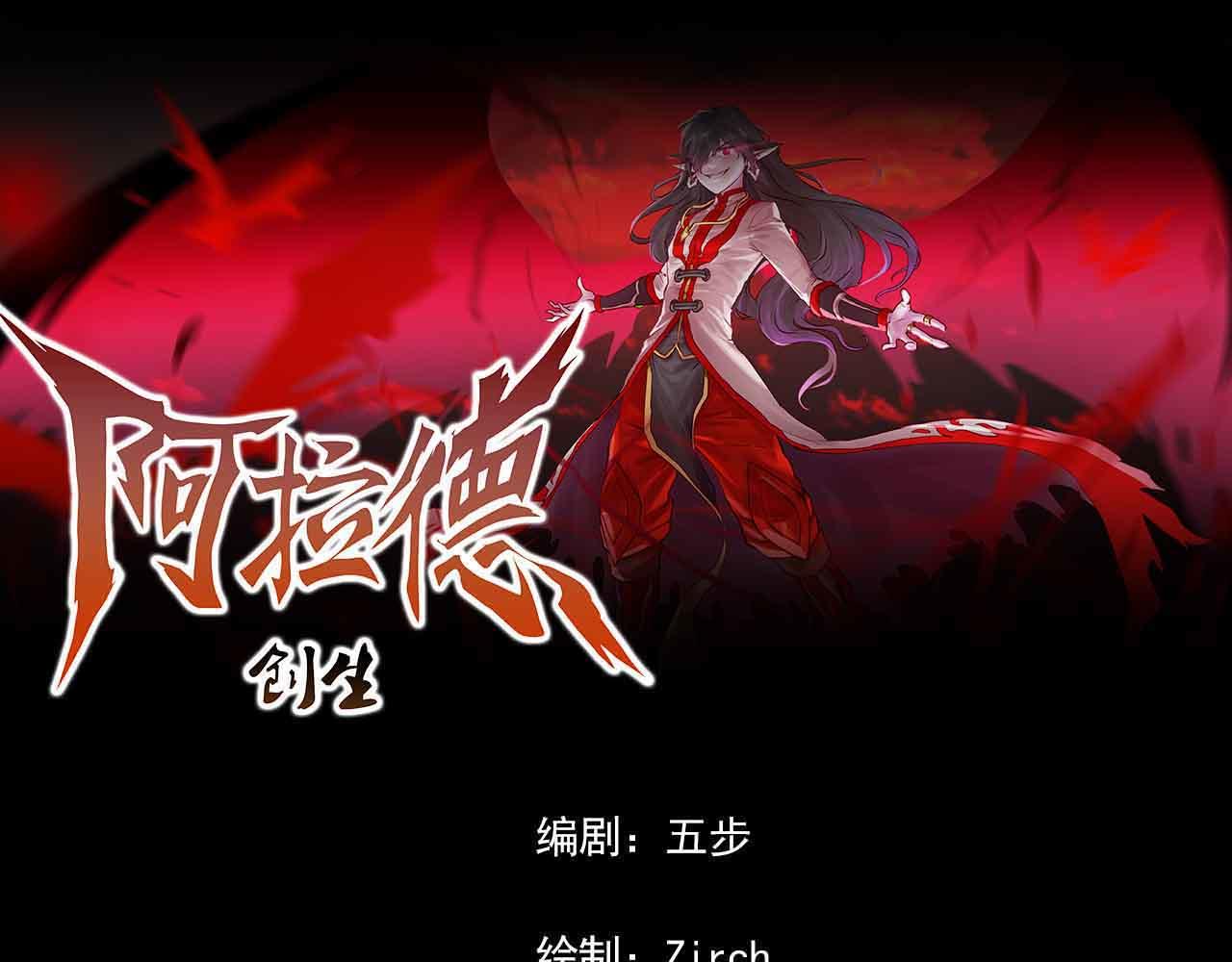 第三十二话：阴谋与迷路的人-第32话