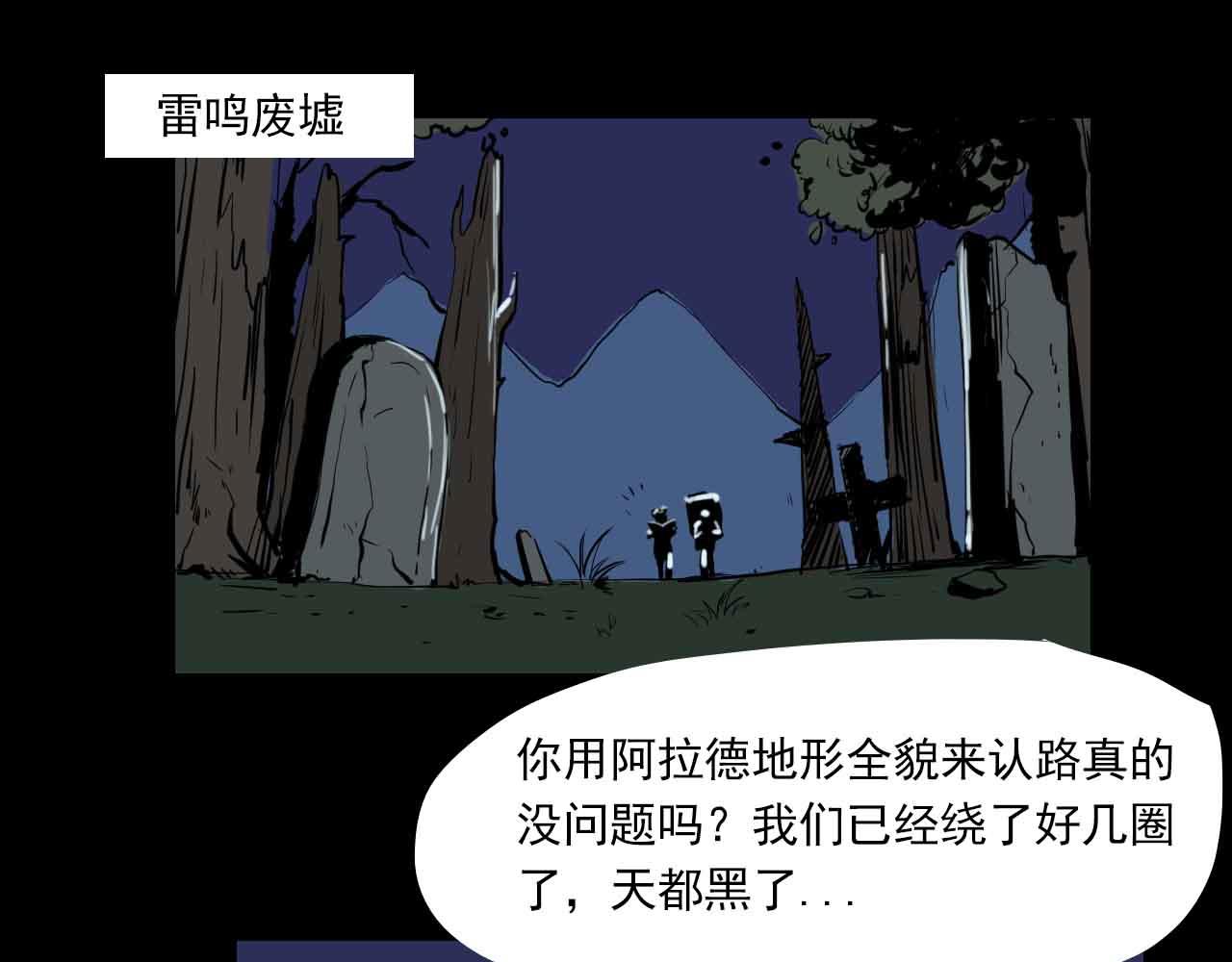 第三十二话：阴谋与迷路的人-第32话