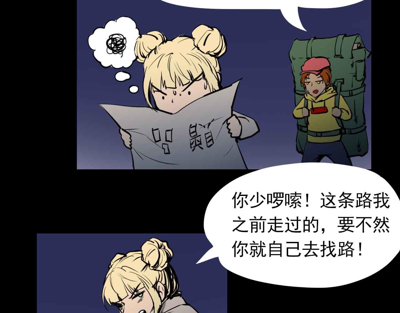 第三十二话：阴谋与迷路的人-第32话