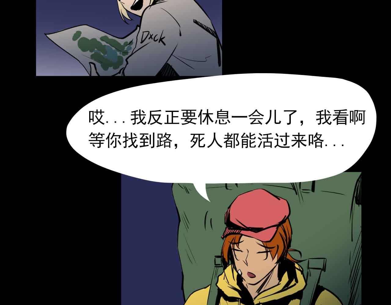 第三十二话：阴谋与迷路的人-第32话