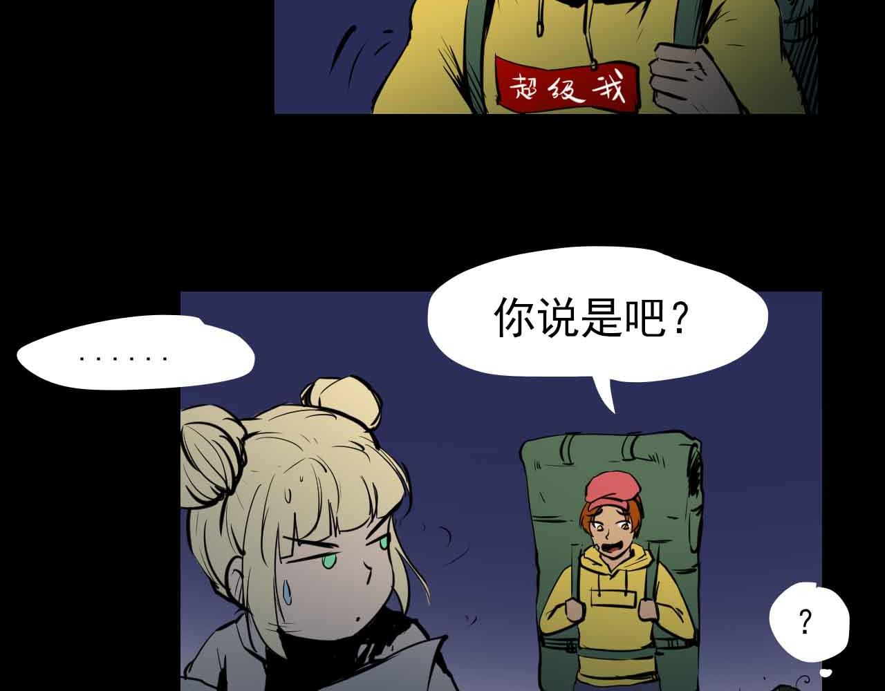 第三十二话：阴谋与迷路的人-第32话