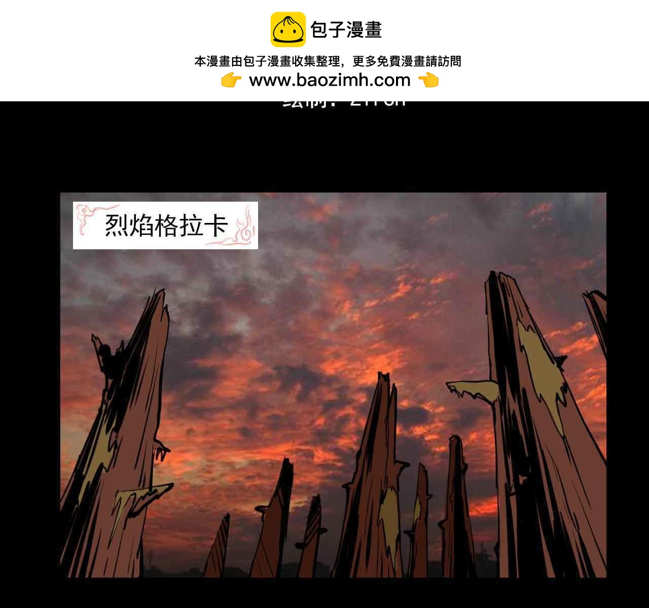 第三十二话：阴谋与迷路的人-第32话