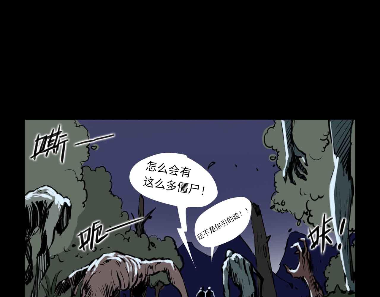 第三十二话：阴谋与迷路的人-第32话