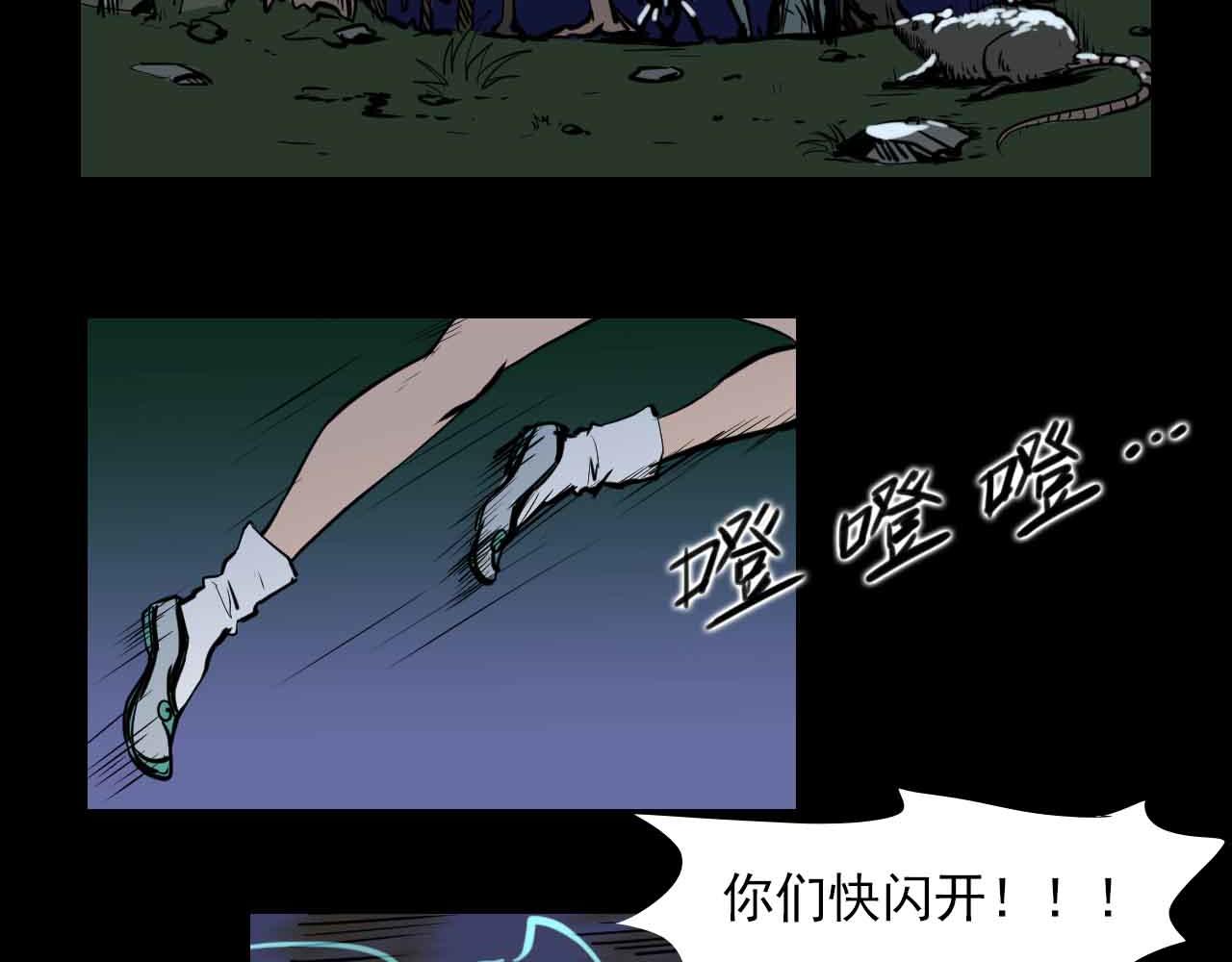 第三十二话：阴谋与迷路的人-第32话