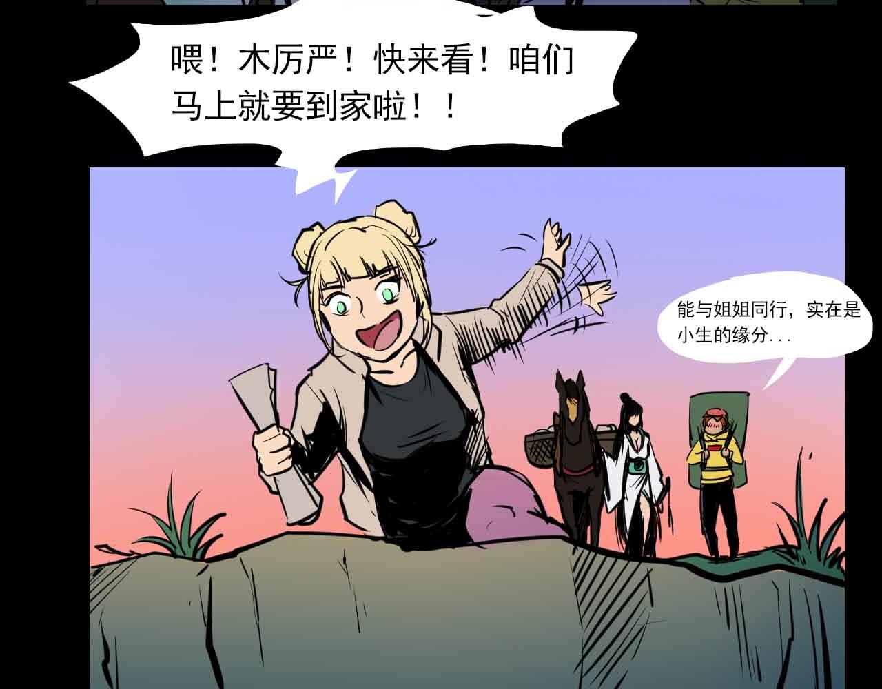 第三十二话：阴谋与迷路的人-第32话