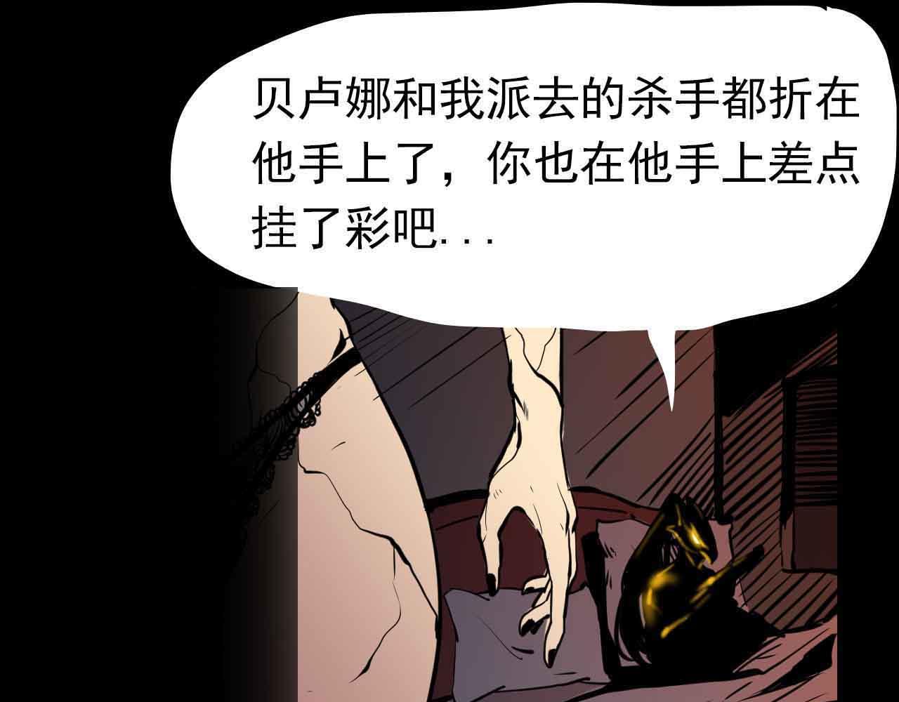 第三十二话：阴谋与迷路的人-第32话