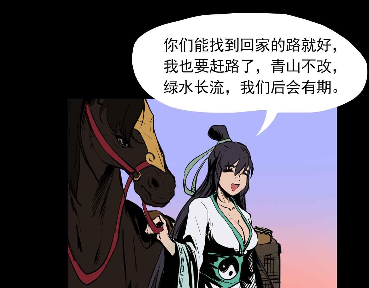 第三十二话：阴谋与迷路的人-第32话