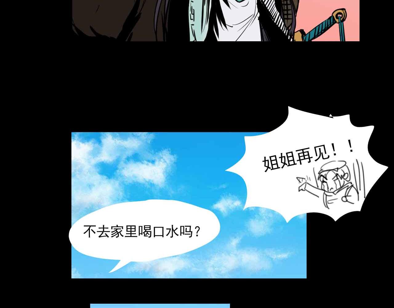 第三十二话：阴谋与迷路的人-第32话