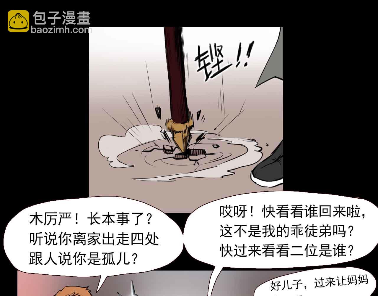 第三十二话：阴谋与迷路的人-第32话