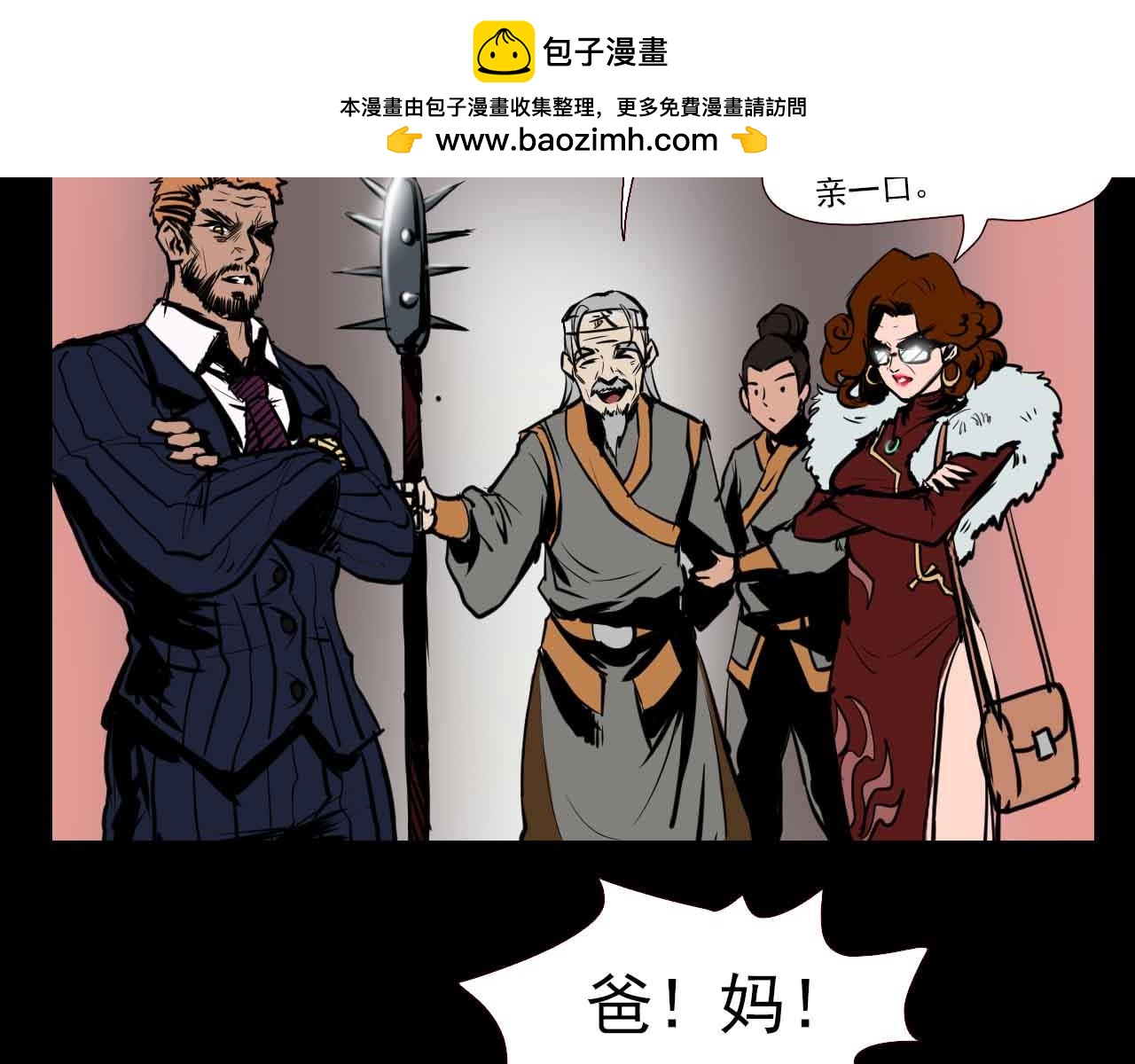 第三十二话：阴谋与迷路的人-第32话