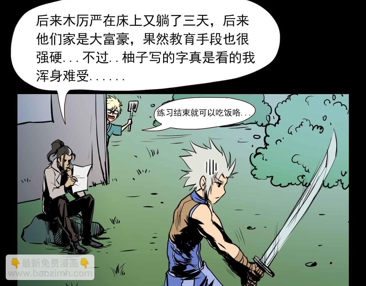 第三十二话：阴谋与迷路的人-第32话