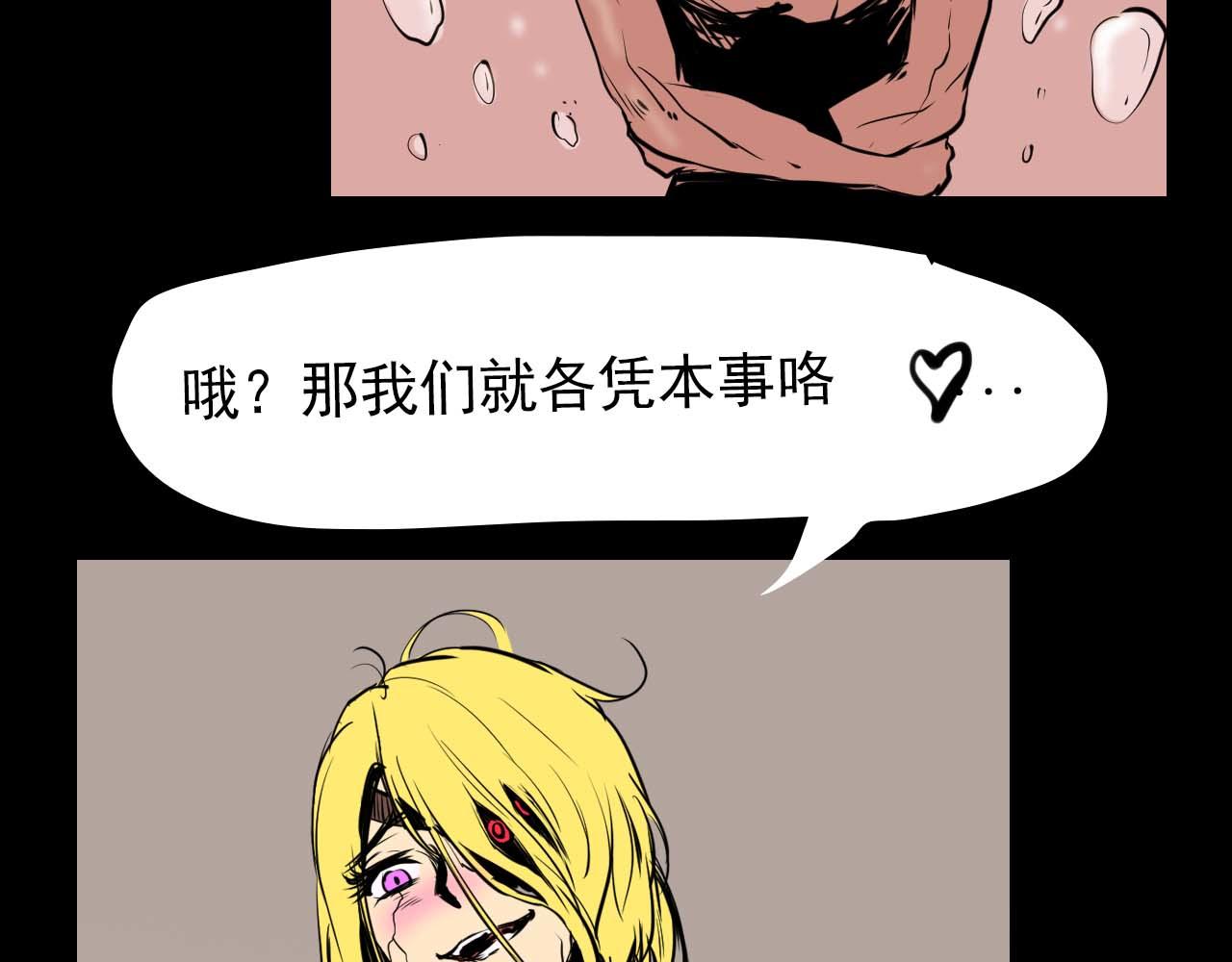 第三十二话：阴谋与迷路的人-第32话