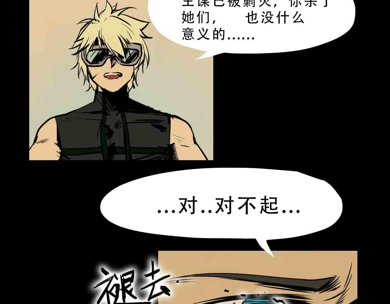 第三十六话：枷锁与天穹之上-第36话