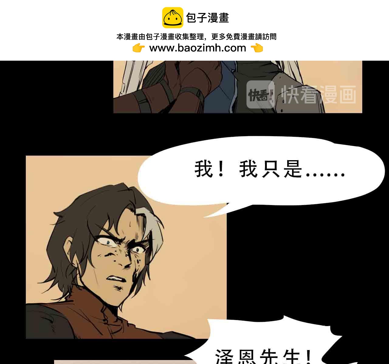 第三十六话：枷锁与天穹之上-第36话