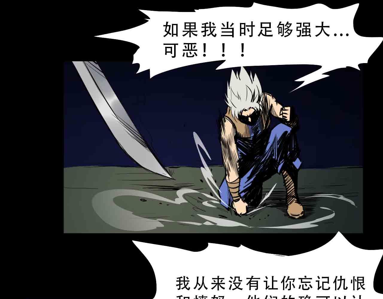 第三十六话：枷锁与天穹之上-第36话