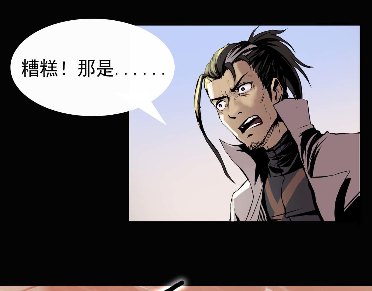 阿拉德創生 - 第四話 赫頓瑪爾 - 4