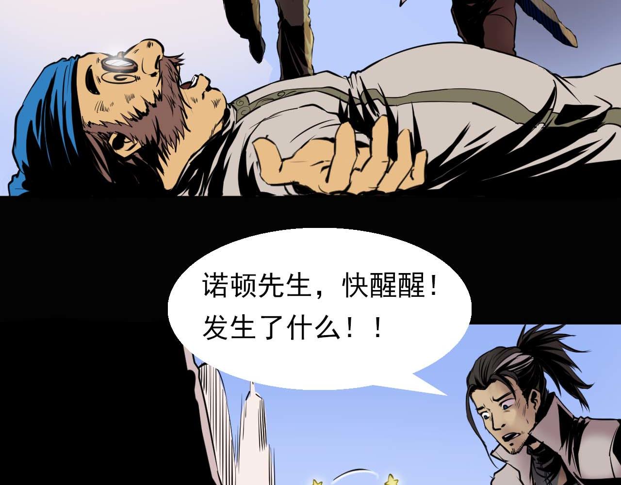 阿拉德創生 - 第四話 赫頓瑪爾 - 1