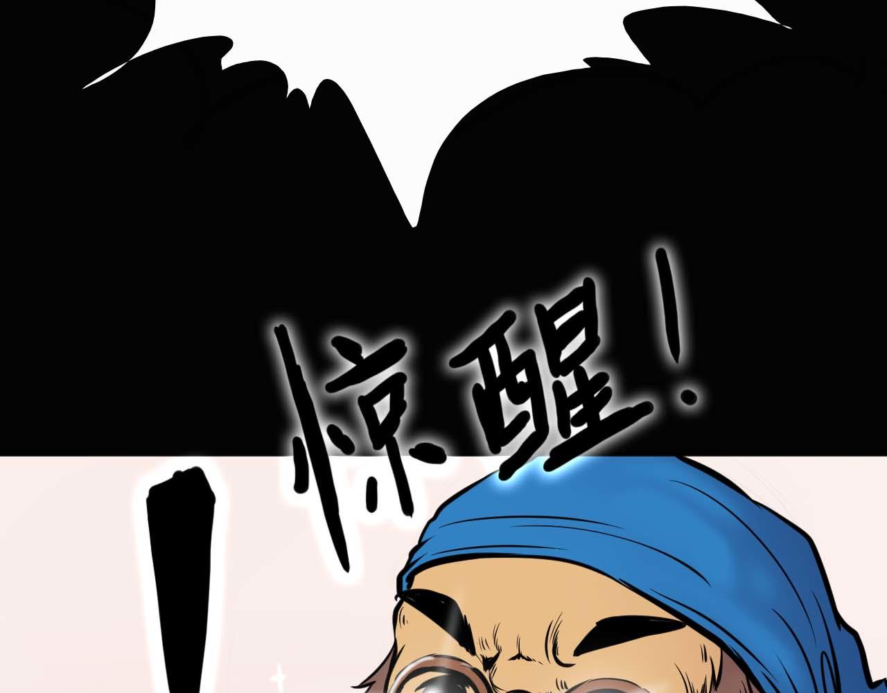 阿拉德創生 - 第四話 赫頓瑪爾 - 4