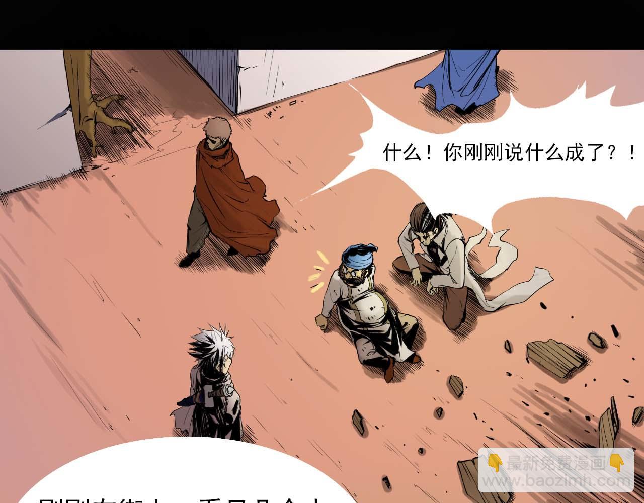 阿拉德創生 - 第四話 赫頓瑪爾 - 1