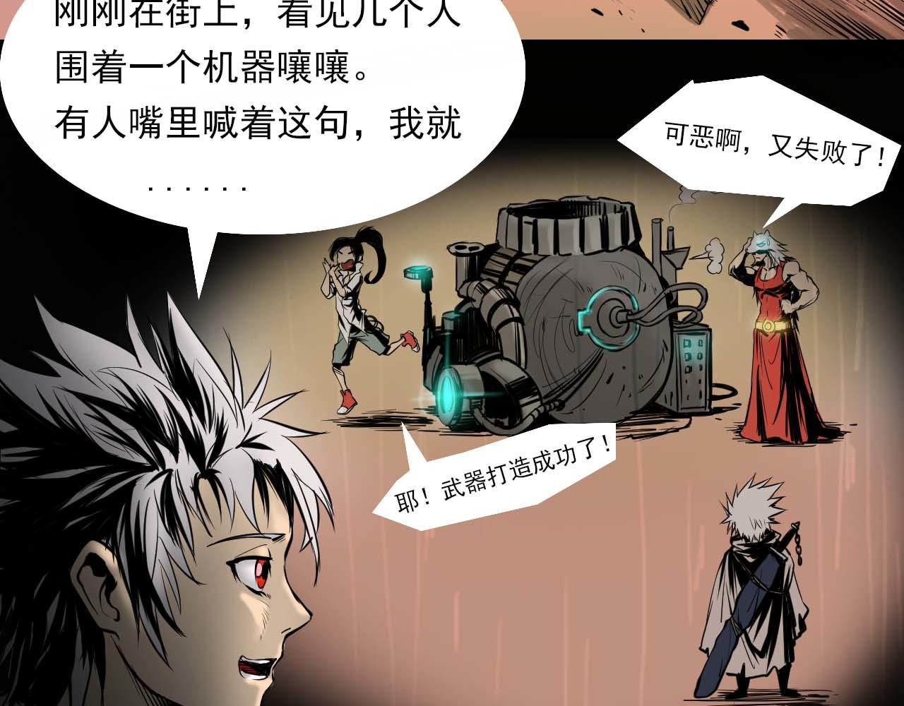 阿拉德創生 - 第四話 赫頓瑪爾 - 2