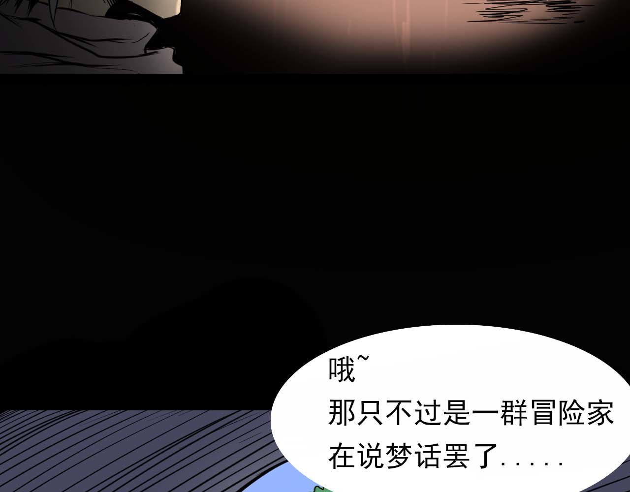 阿拉德創生 - 第四話 赫頓瑪爾 - 3
