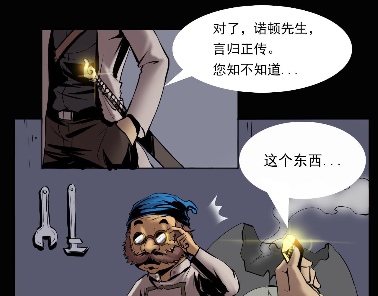 阿拉德創生 - 第四話 赫頓瑪爾 - 6