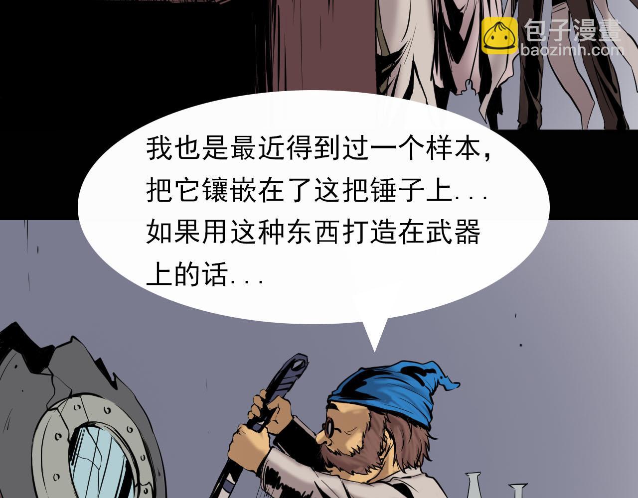 阿拉德創生 - 第四話 赫頓瑪爾 - 2