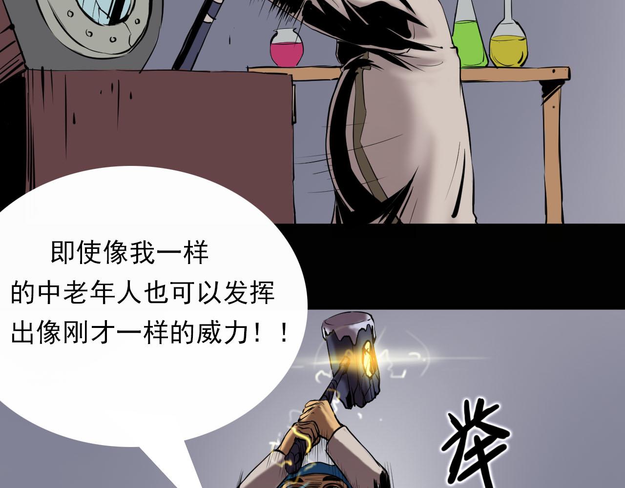 阿拉德創生 - 第四話 赫頓瑪爾 - 3