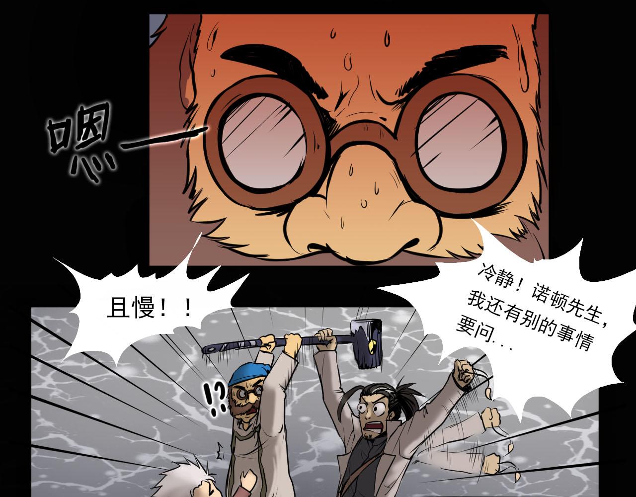 阿拉德創生 - 第四話 赫頓瑪爾 - 5