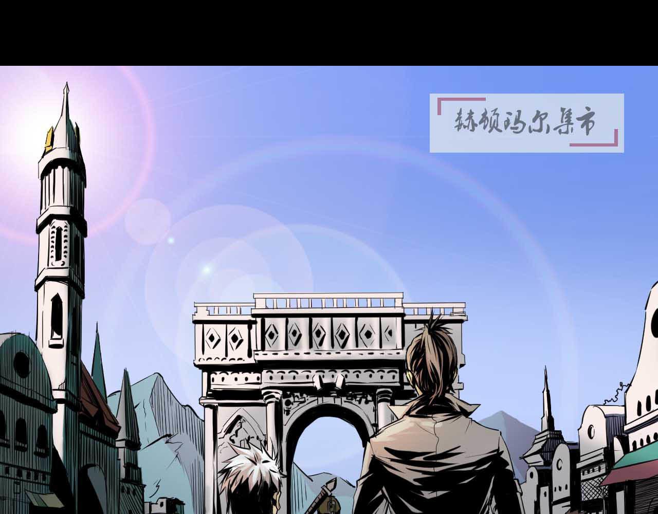 阿拉德創生 - 第四話 赫頓瑪爾 - 3