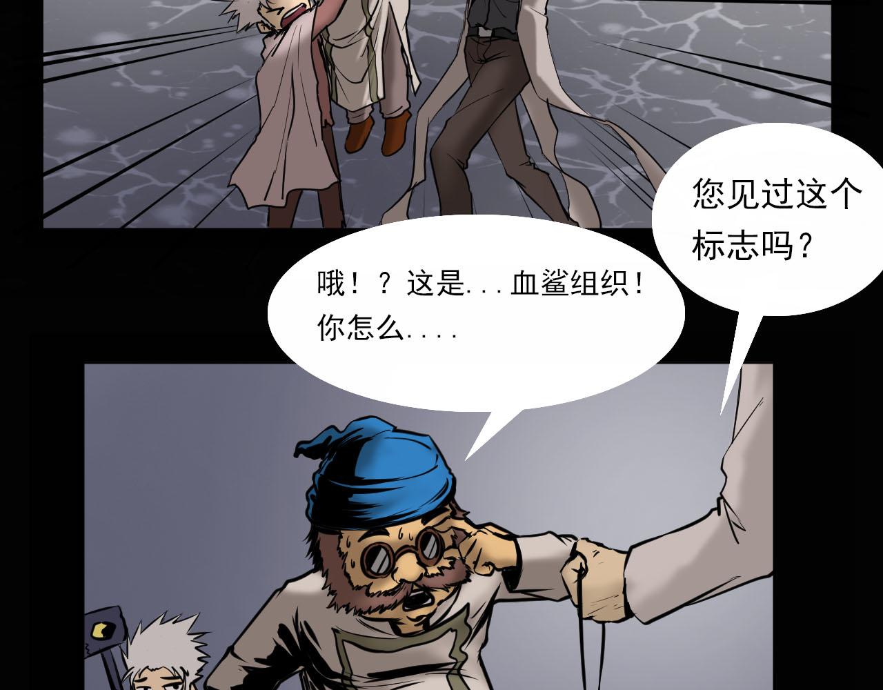 阿拉德創生 - 第四話 赫頓瑪爾 - 6