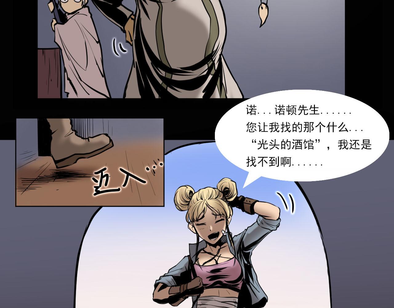 阿拉德創生 - 第四話 赫頓瑪爾 - 1