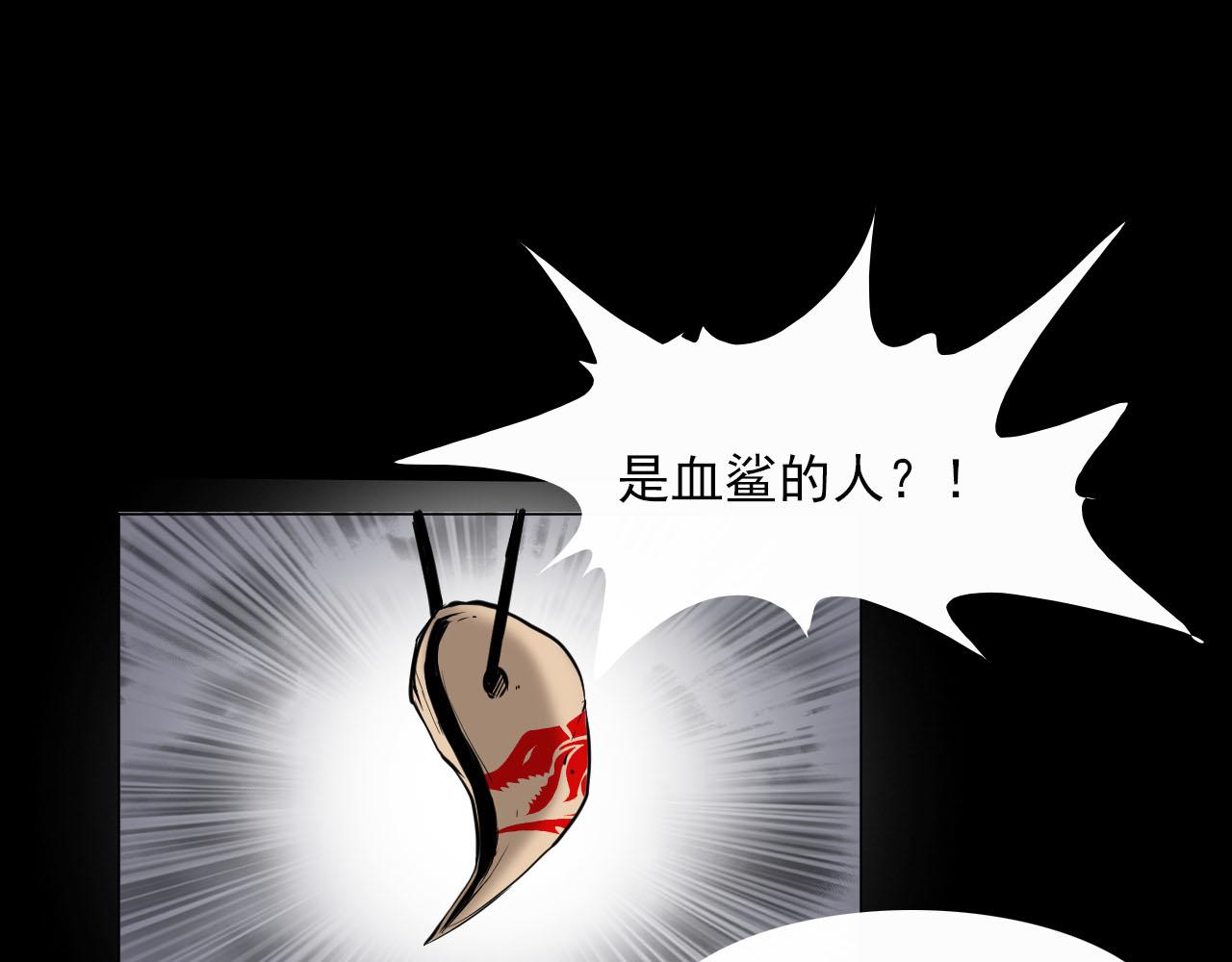 阿拉德創生 - 第四話 赫頓瑪爾 - 3