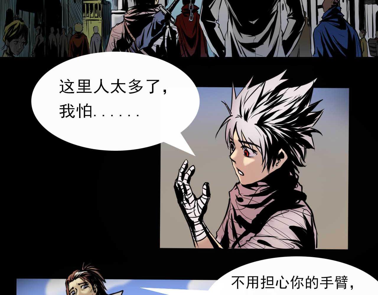 阿拉德創生 - 第四話 赫頓瑪爾 - 4