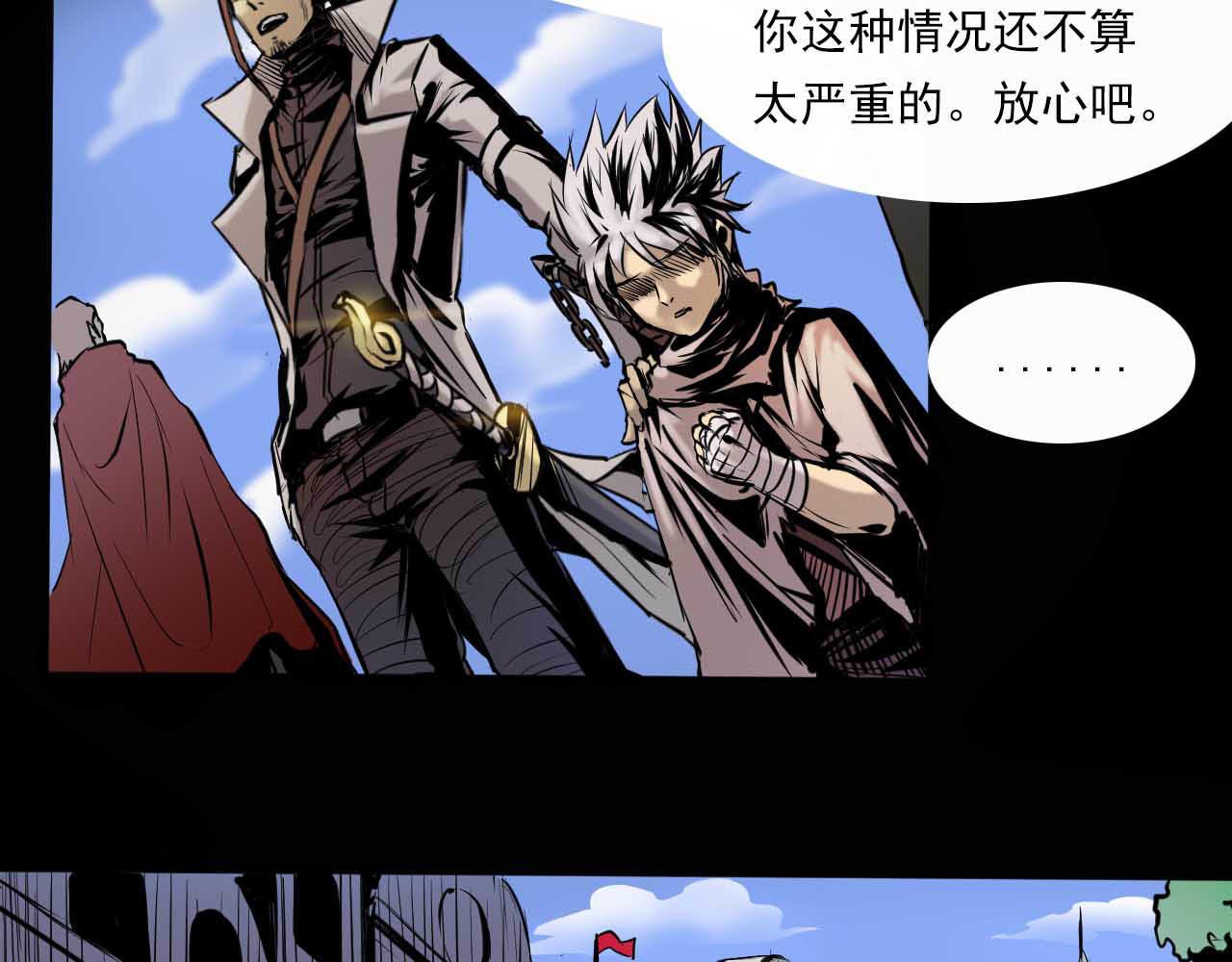 阿拉德創生 - 第四話 赫頓瑪爾 - 5