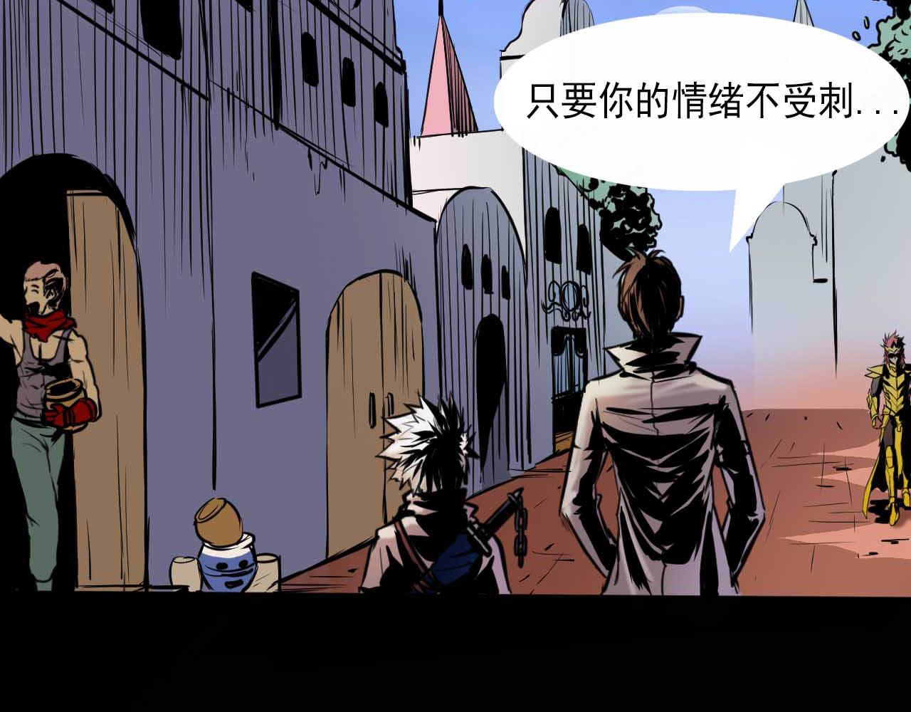 阿拉德創生 - 第四話 赫頓瑪爾 - 6