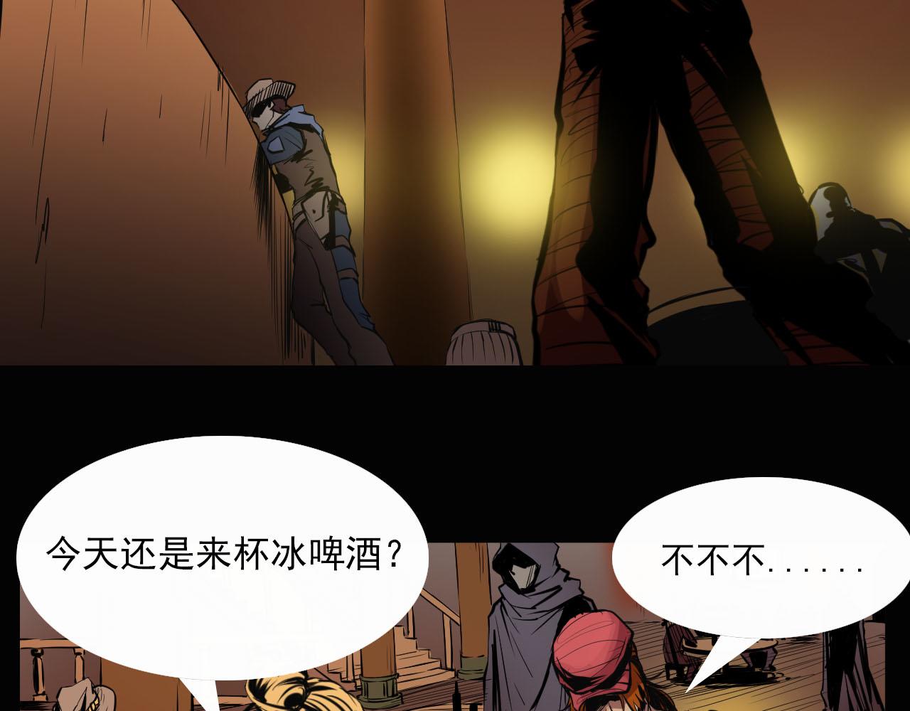 第六话:酒馆骚乱-第6话