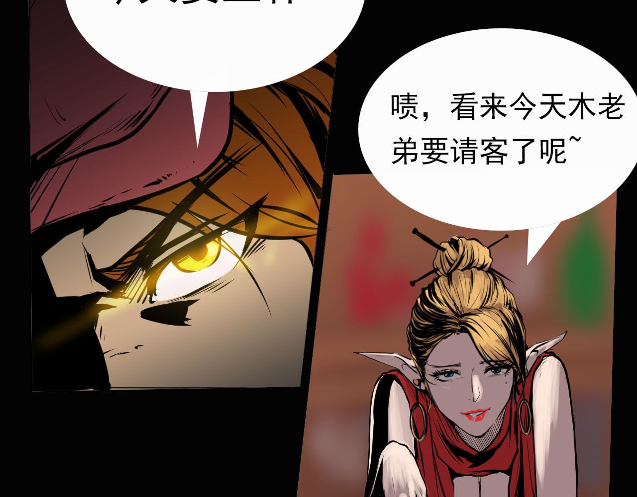 第六话:酒馆骚乱-第6话