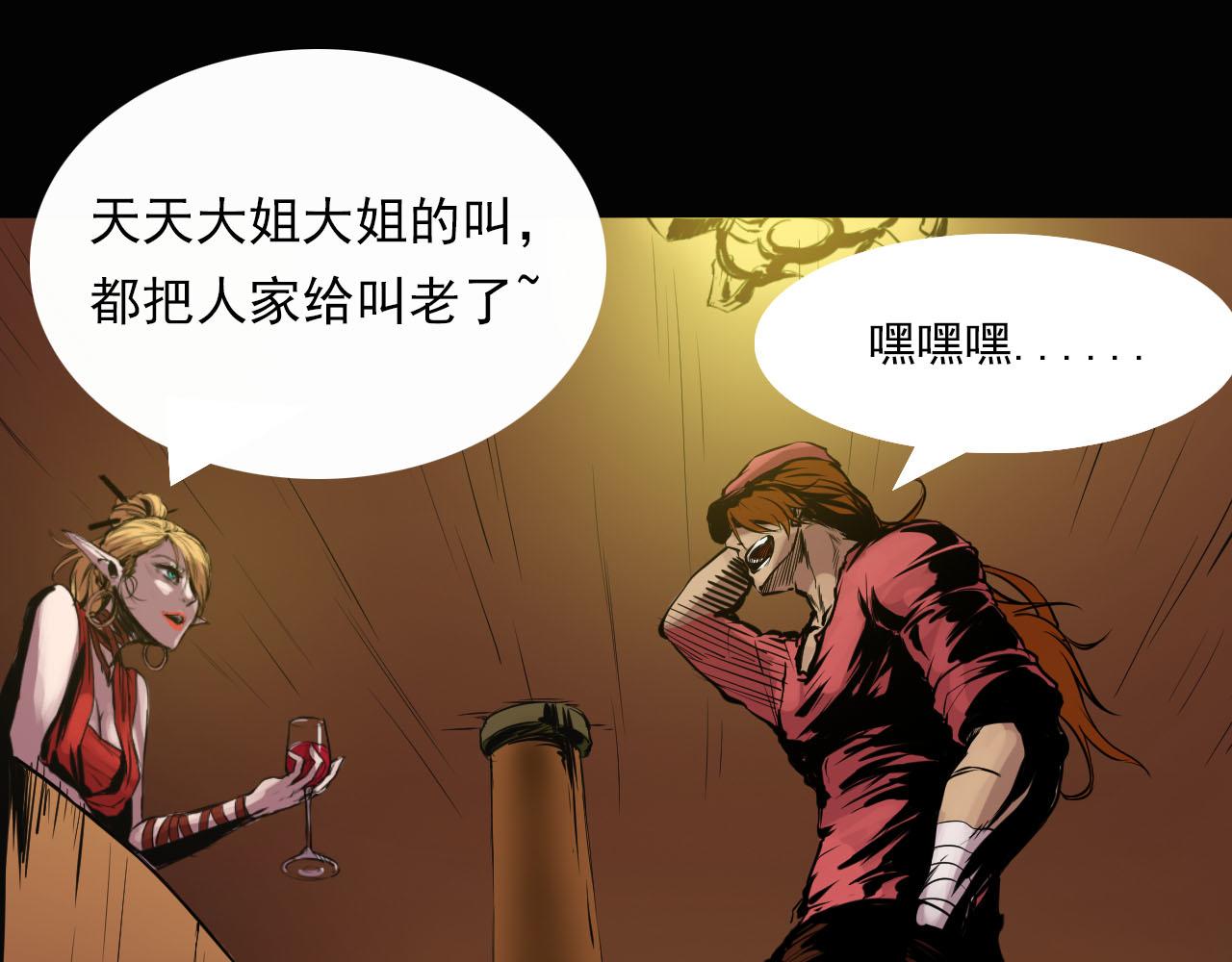 第六话:酒馆骚乱-第6话