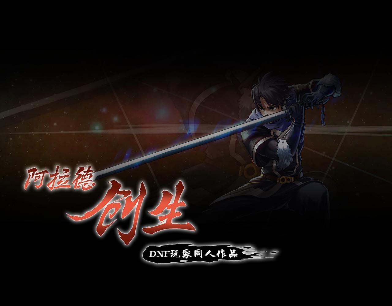 第八话：我才不是你师兄！-第8话