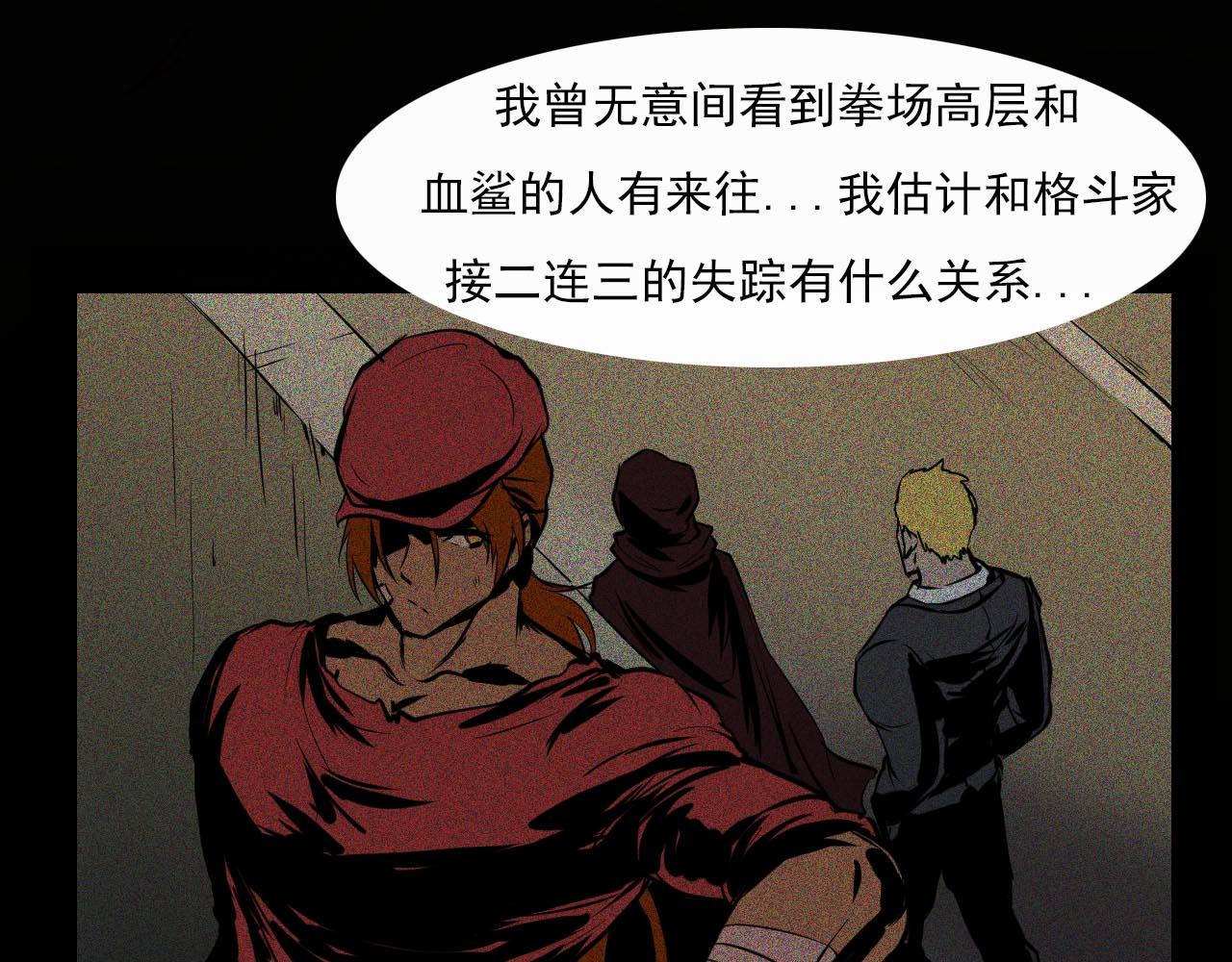 第八话：我才不是你师兄！-第8话