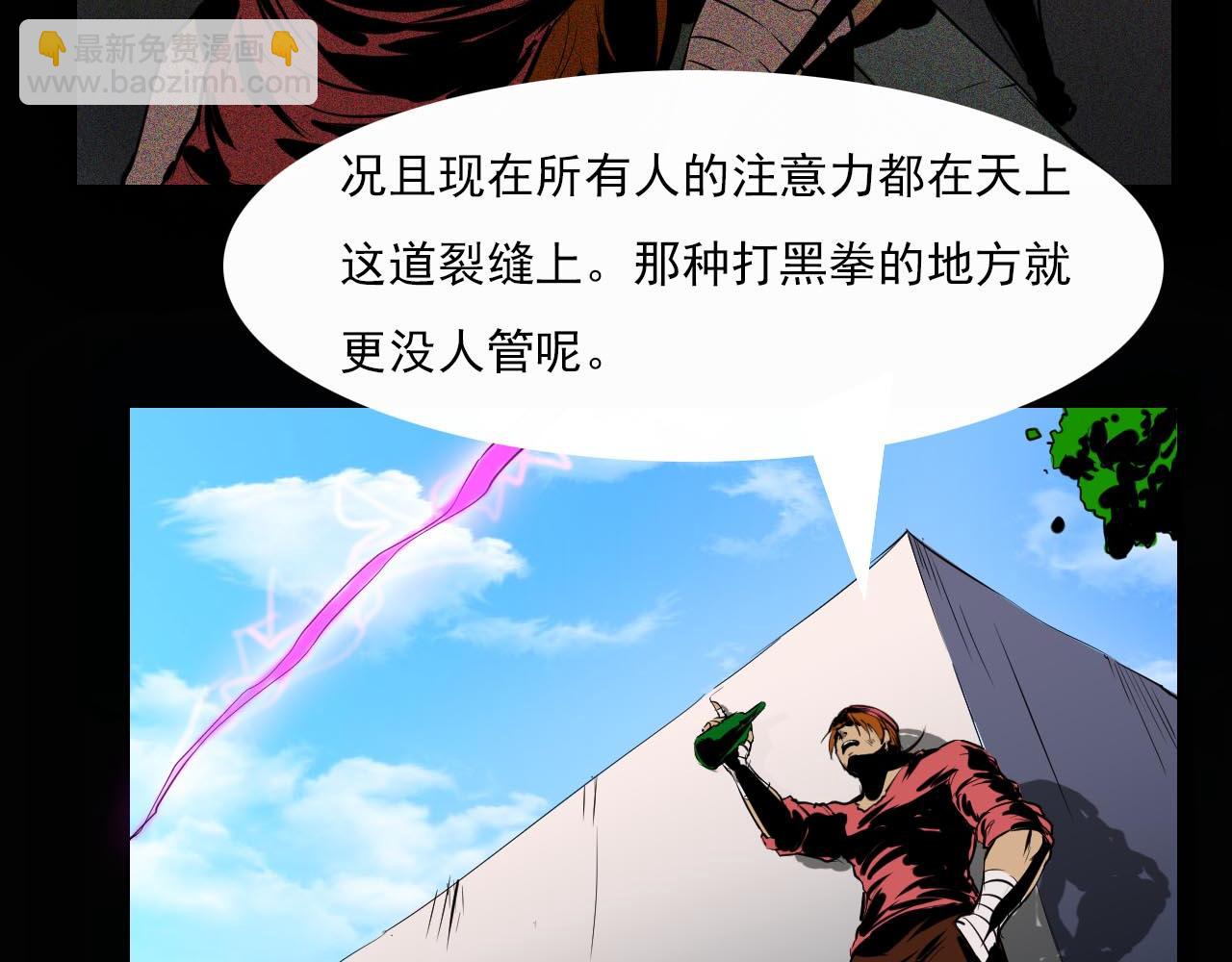 第八话：我才不是你师兄！-第8话