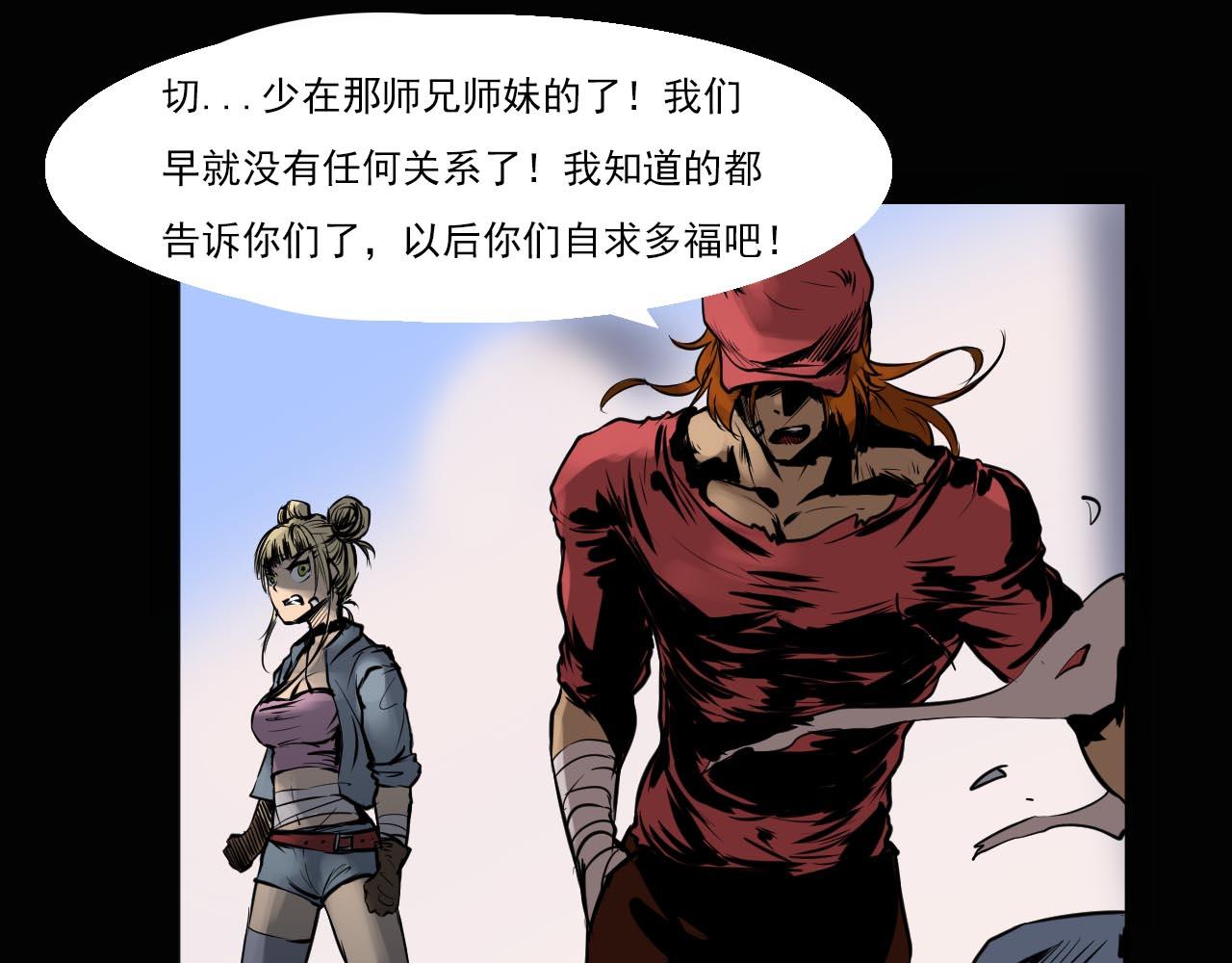 第八话：我才不是你师兄！-第8话