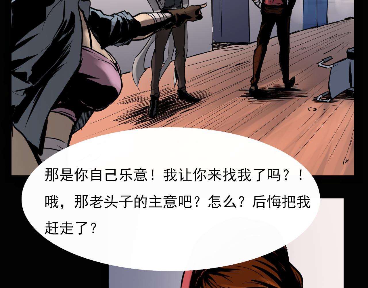 第八话：我才不是你师兄！-第8话