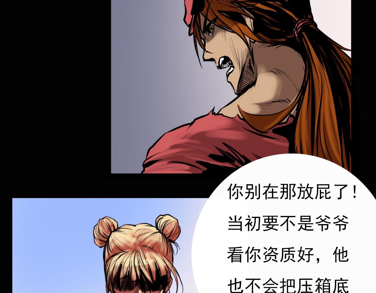 第八话：我才不是你师兄！-第8话