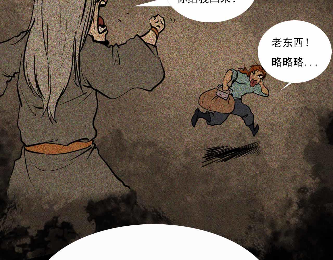 第八话：我才不是你师兄！-第8话