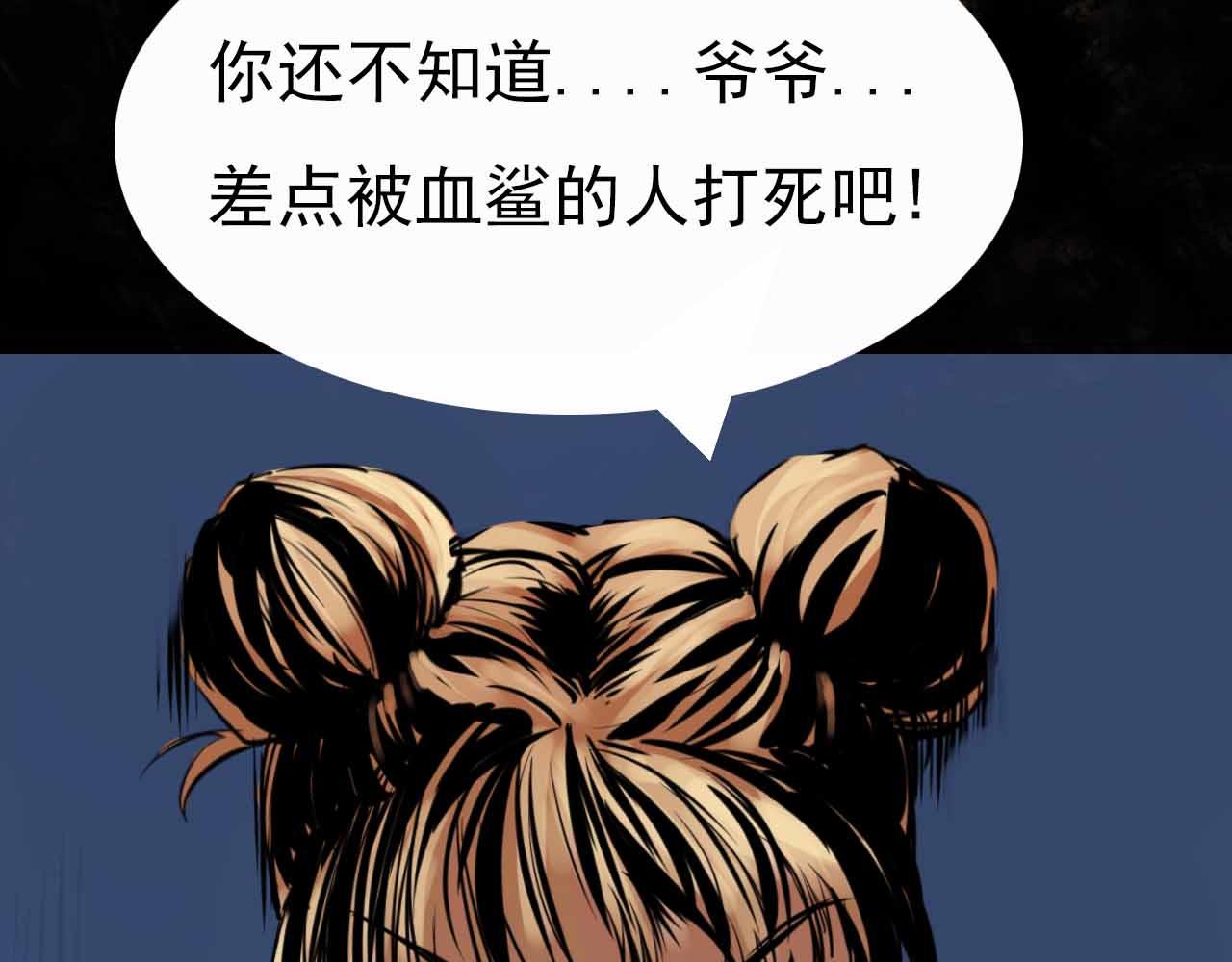 第八话：我才不是你师兄！-第8话